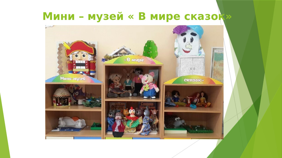 Презентация родительское собрание в средней группе " Посмотрите, какими мы стали"