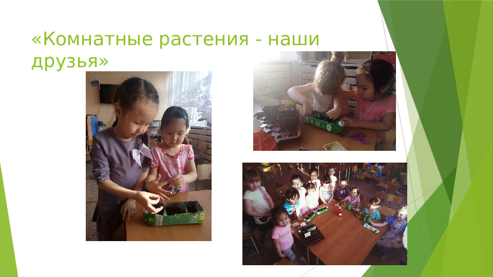 Презентация родительское собрание в средней группе " Посмотрите, какими мы стали"