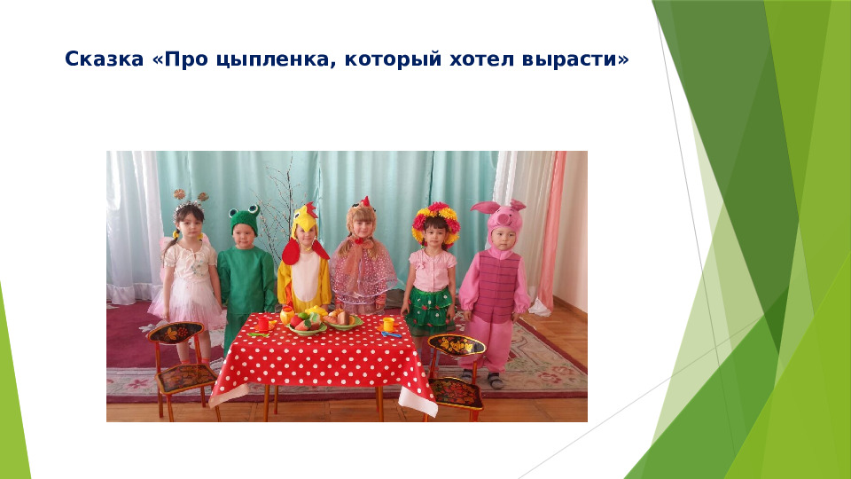 Презентация родительское собрание в средней группе " Посмотрите, какими мы стали"