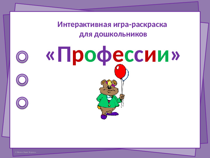 Интерактивная игра по культуре. Интерактивные игры.