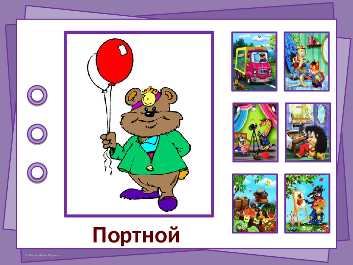 Интерактивная игра - раскраска "Профессии"