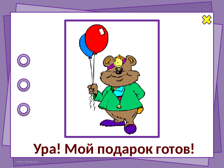 Интерактивная игра - раскраска "Профессии"