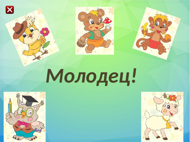 Интерактивная игра для дошкольников "Найди тень"