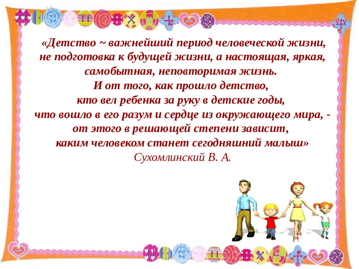 Использование технологии фасилитации для построения эффективного взаимодействия с родителями