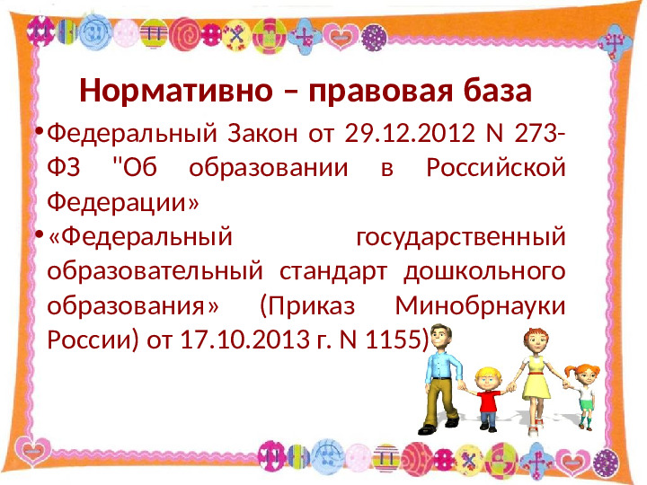 Использование технологии фасилитации для построения эффективного взаимодействия с родителями