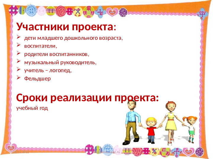 Использование технологии фасилитации для построения эффективного взаимодействия с родителями