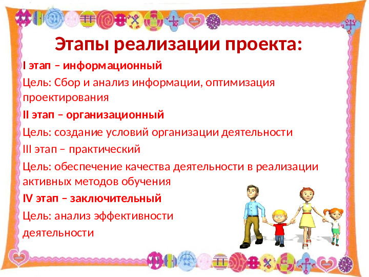 Использование технологии фасилитации для построения эффективного взаимодействия с родителями