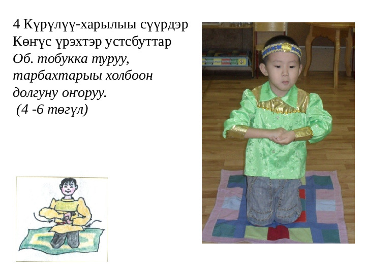 Презентация "Народные игры с использованием народного эпоса "Олонхо""