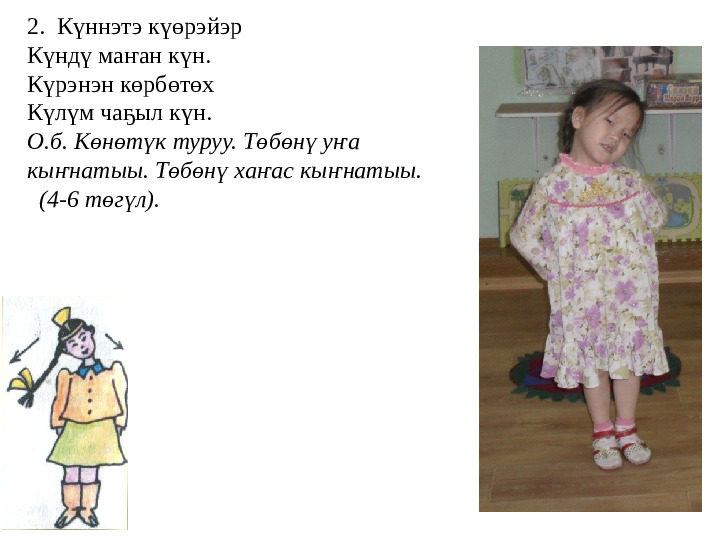 Презентация "Народные игры с использованием народного эпоса "Олонхо""