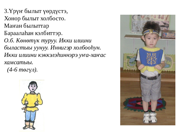 Презентация "Народные игры с использованием народного эпоса "Олонхо""