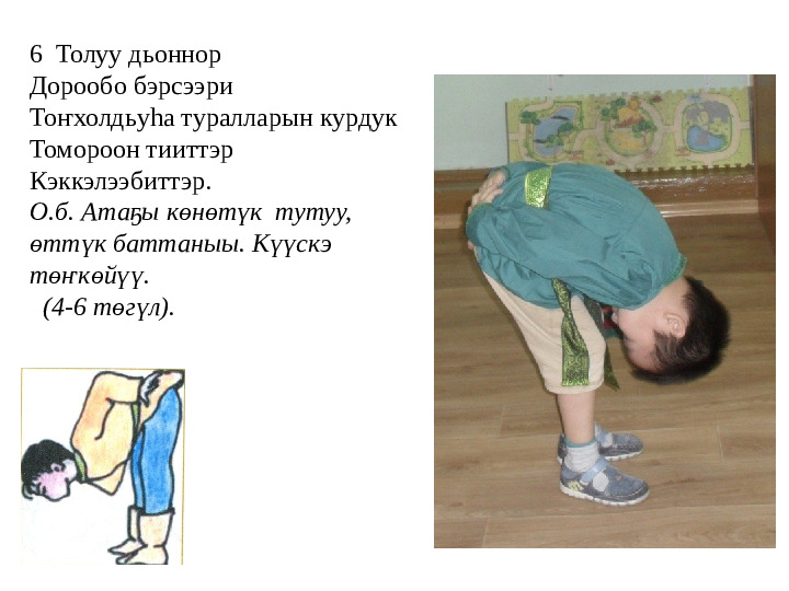 Презентация "Народные игры с использованием народного эпоса "Олонхо""