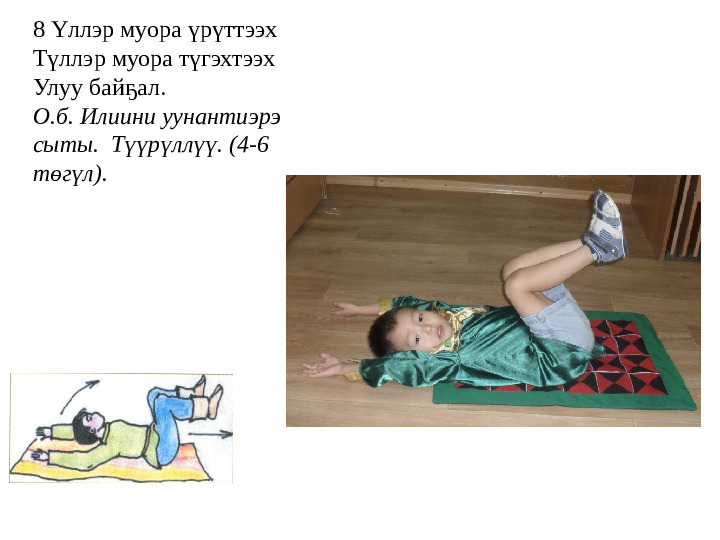 Презентация "Народные игры с использованием народного эпоса "Олонхо""