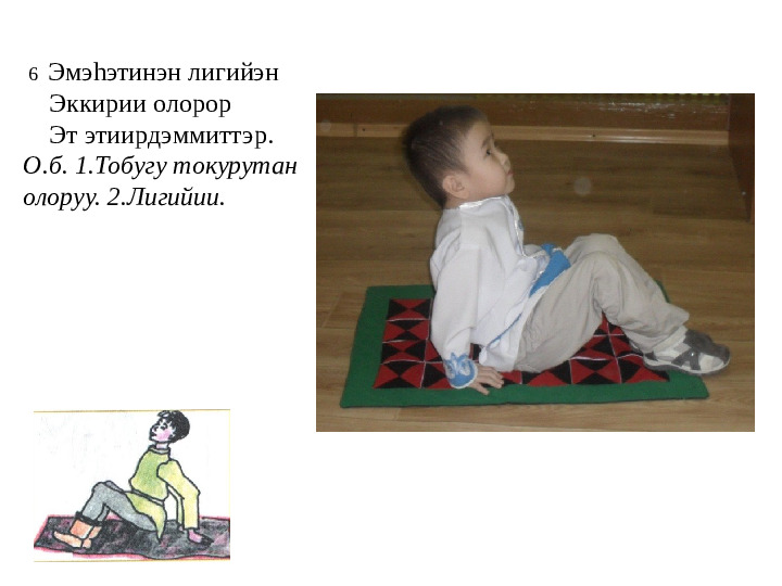 Презентация "Народные игры с использованием народного эпоса "Олонхо""