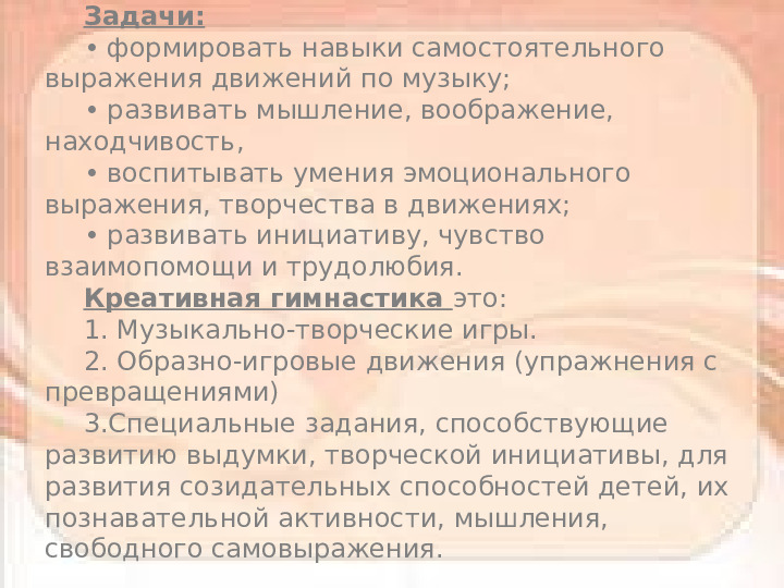 Презентация к проведению педсовета для педагогов