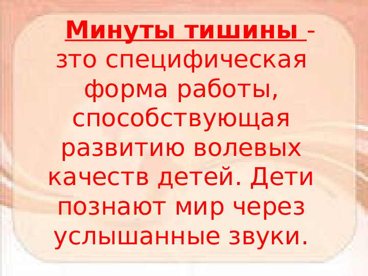Презентация к проведению педсовета для педагогов
