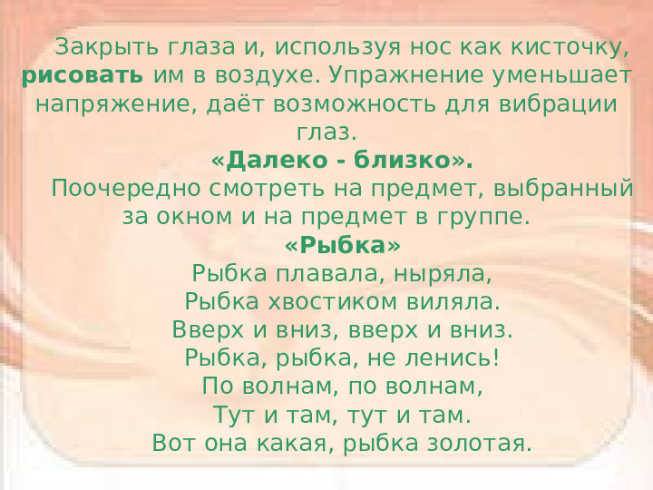 Презентация к проведению педсовета для педагогов