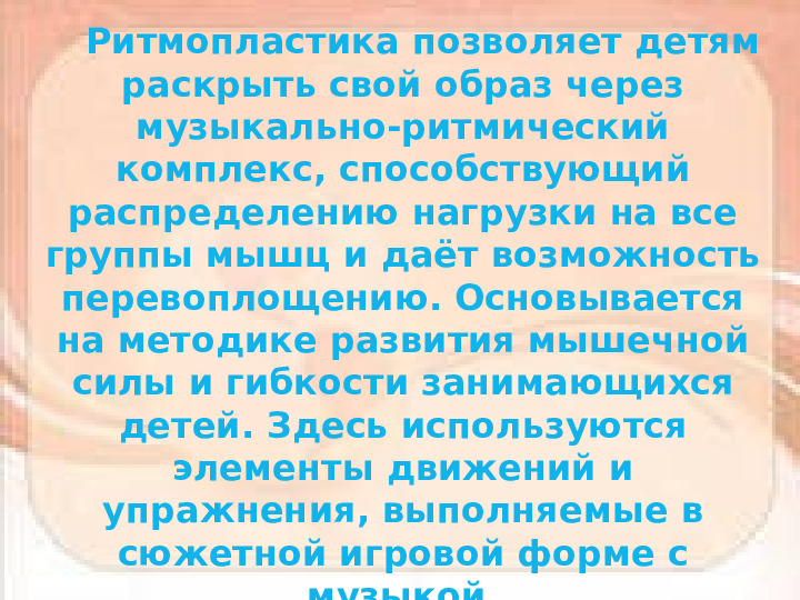 Презентация к проведению педсовета для педагогов