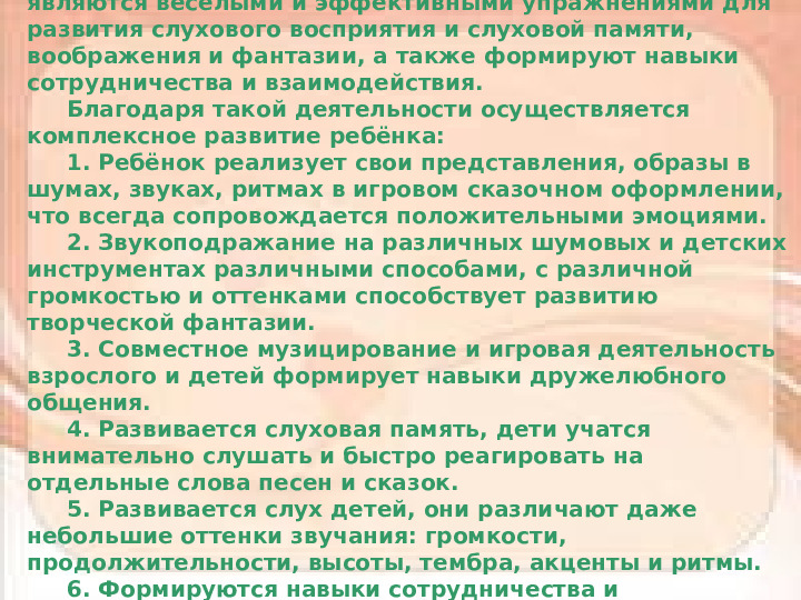 Презентация к проведению педсовета для педагогов