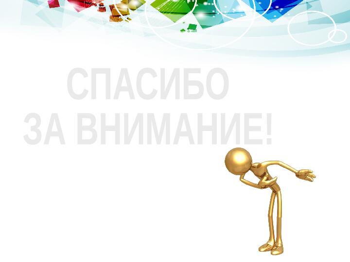 Презентация по теме: «Использование дидактических игр как средства развития речи детей младшего дошкольного возраста»