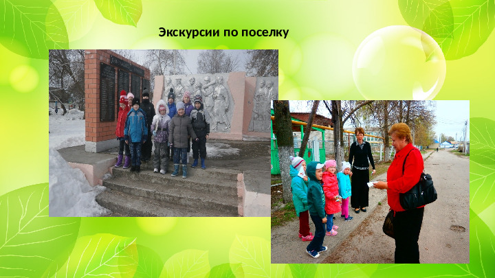 Проект "Туристическая тропа "Памятники природы родного края"