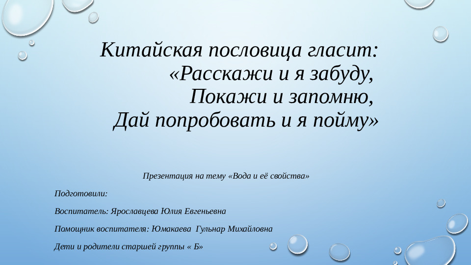 Презентация по познавательному развитию