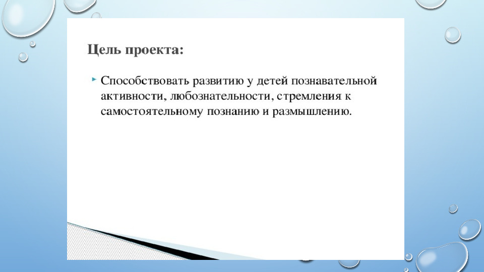 Презентация по познавательному развитию