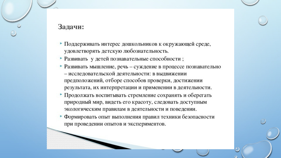 Презентация по познавательному развитию