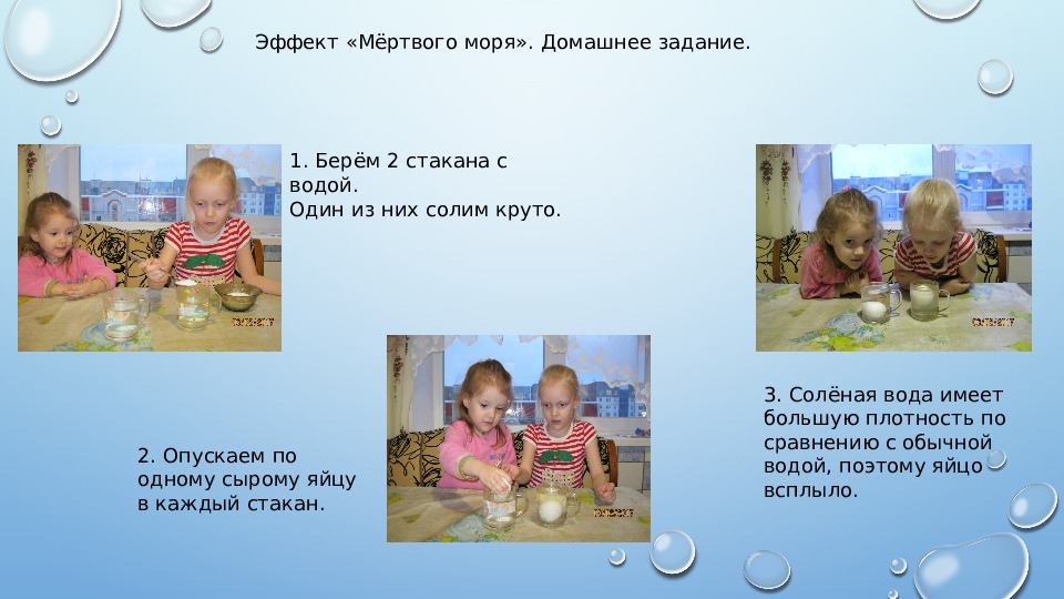 Презентация по познавательному развитию