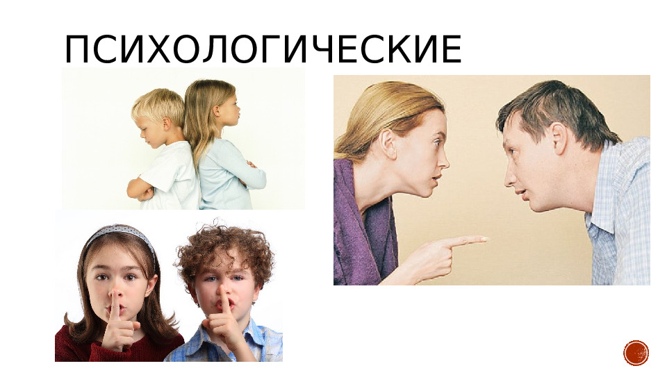 Презентация на тему "Родительское собрание на тему"Гендерное воспитание или родителям о воспитании мальчиков и девочек"