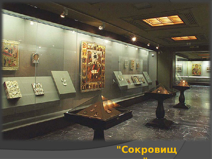 Презентация "Третьяковская галерея" (ознакомление с окружающим миром)