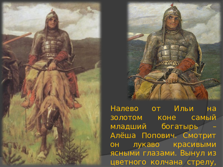 Презентация "Третьяковская галерея" (ознакомление с окружающим миром)