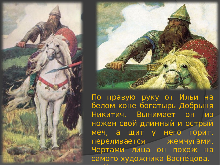 Презентация "Третьяковская галерея" (ознакомление с окружающим миром)