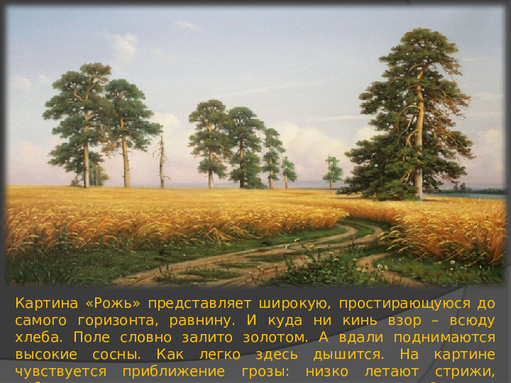 Презентация "Третьяковская галерея" (ознакомление с окружающим миром)