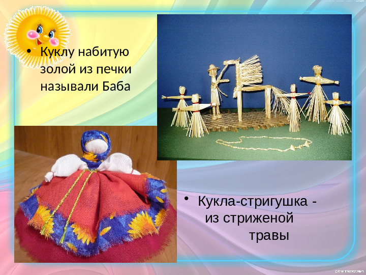 Презентация "История игрушек" (ознакомление с окружающим миром)