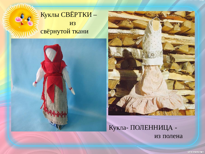 Презентация "История игрушек" (ознакомление с окружающим миром)