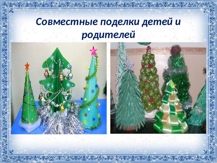 Презентация проекта "Новый год у ворот"