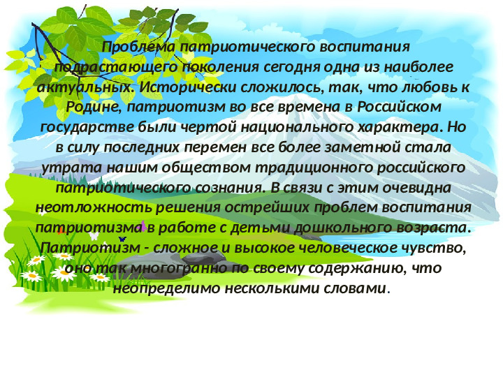 Проект в старшей группе "Родной свой край люби и знай"