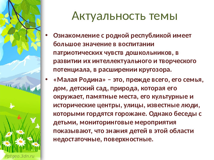 Проект в старшей группе "Родной свой край люби и знай"