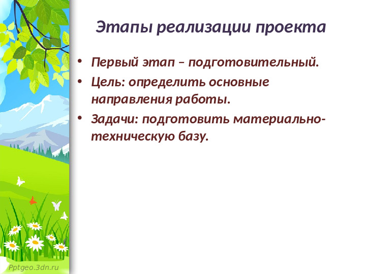 Проект в старшей группе "Родной свой край люби и знай"
