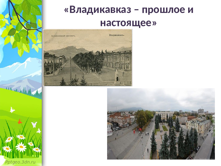 Проект в старшей группе "Родной свой край люби и знай"