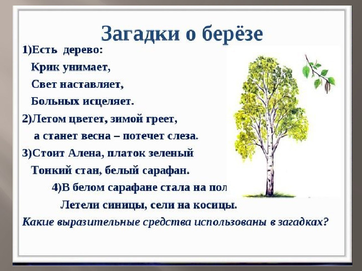 Презентация к НОД по познавательному развитию "Природа родного края"
