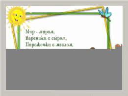 мирилки5.jpg