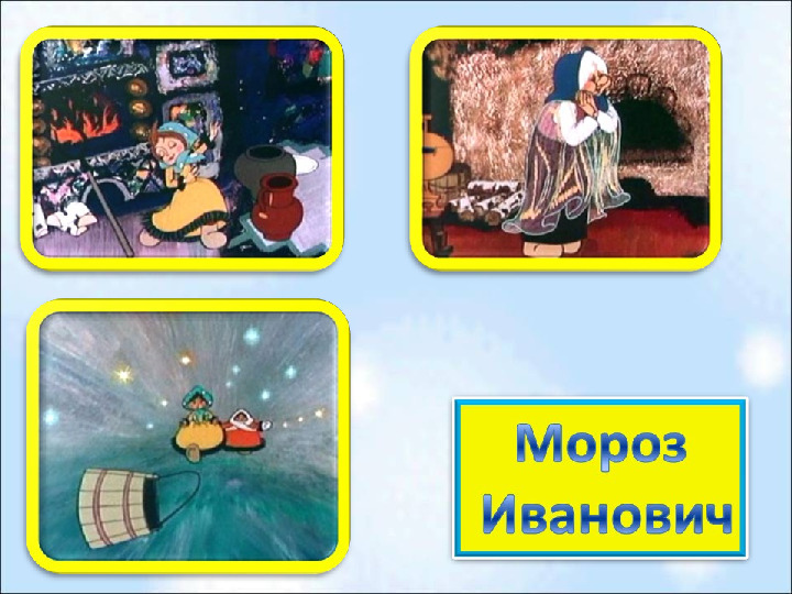 Презентация по волшебному миру на тему "Новогодняя мультивикторина"