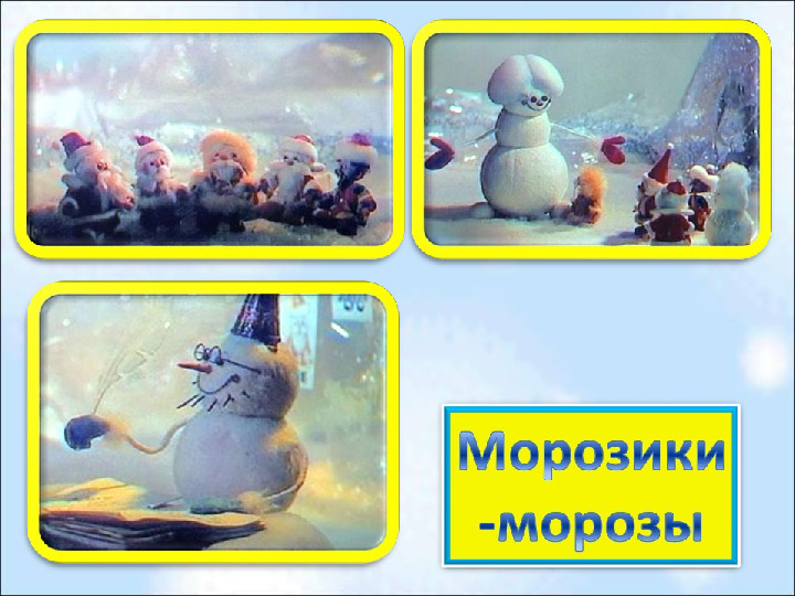 Презентация по волшебному миру на тему "Новогодняя мультивикторина"