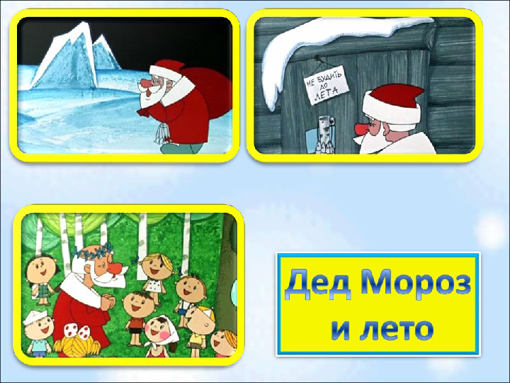 Презентация по волшебному миру на тему "Новогодняя мультивикторина"