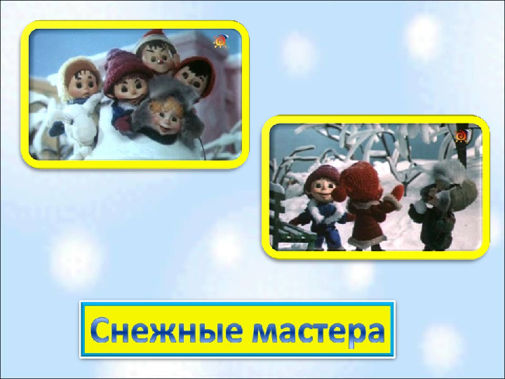 Презентация по волшебному миру на тему "Новогодняя мультивикторина"