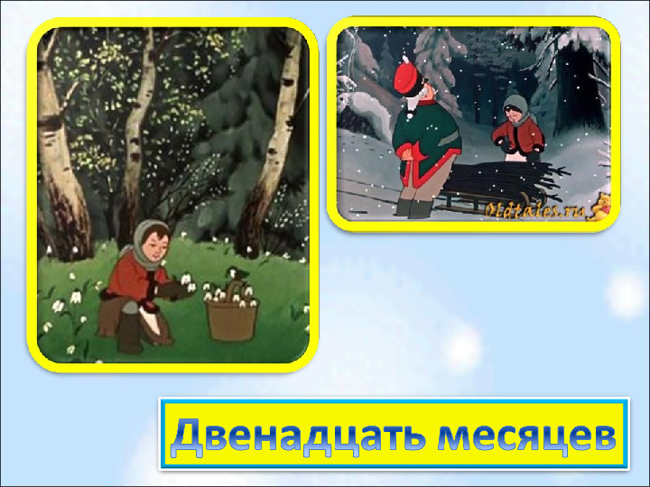 Презентация по волшебному миру на тему "Новогодняя мультивикторина"