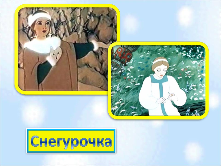 Презентация по волшебному миру на тему "Новогодняя мультивикторина"