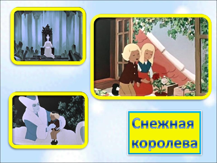 Презентация по волшебному миру на тему "Новогодняя мультивикторина"