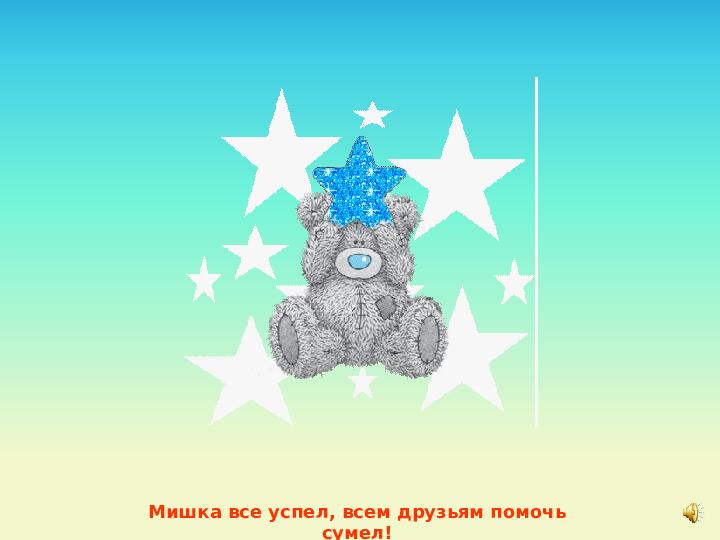 Презентация по математике на тему "Дни недели"